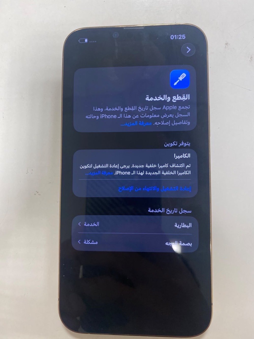 السلام عليكم 13برو ماكس نضافه95‎%‎جهاز مثل ما موضح وسعر مناسب فقط فيس ايدي واكف كامره مبدله اصليه لاستفسار ***********ديالى بعقوبه
