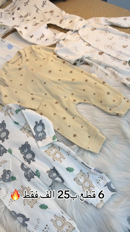 👶🏻✨ أوفرات حديث ولادة لحد عمر ٤ أشهر خامة ناعمة ومريحة على بشرة البيبي 🤍 موديلات وألوان حلوة للبيبيات 🥰 📲 للطلب واتساب فقط: *********** ***********

نص مكتوب في الصور:
- 6 قطع ب 25 الف فقط 🔥