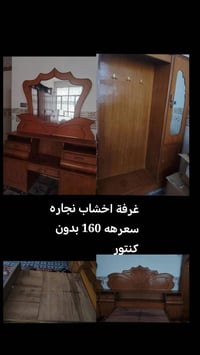 غرف نوم • واتس • خاص