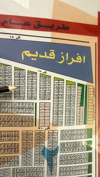 مقاطعه ٢/١٠ الضباط • ١٥٠م • شارع ٤٠