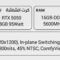Acer Nitro V16 • RTX 5050 • مستعملة شهر