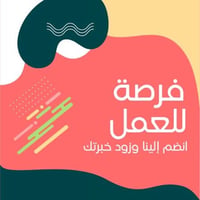 عمال تنظيف • اربيل عينكاوا • بدل طعام
