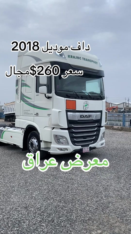 داف • ٢٠١٨ • معرض عراق
