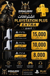 بلايستيشن بلس إكسترا • PS5 رئيسي • حساب رسمي