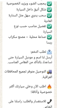 بردات سحب • صناعة محلية • توصيل