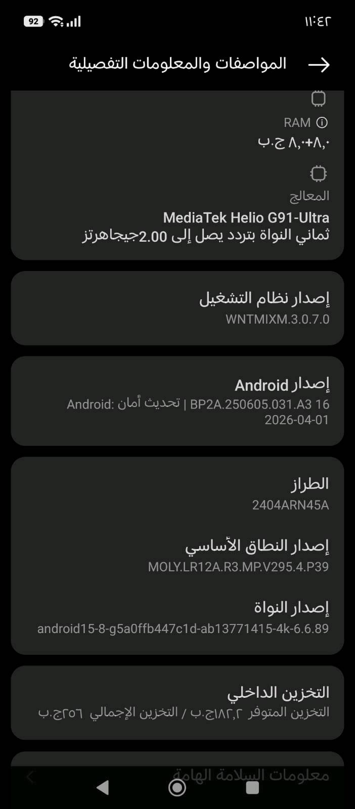 Redmi13  
ذاكرة 256G. كاميرا 108 ميجابكسل  شحن سريع 33 واط. جهاز نضيف فقط مفتوح من الكارتونه واستخدام ٣ اشهر لغرض الدراسة فقط. 
السعر. 120.000 
تواصل / ***********