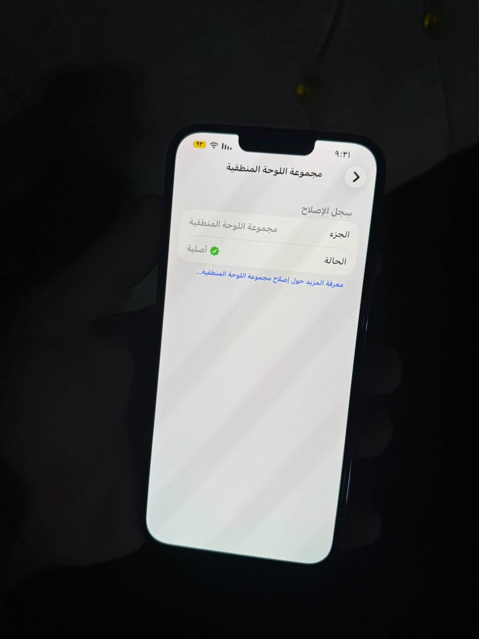 آيفون ١٣ برو ماكس • فحمي • بطارية ٨٧٪