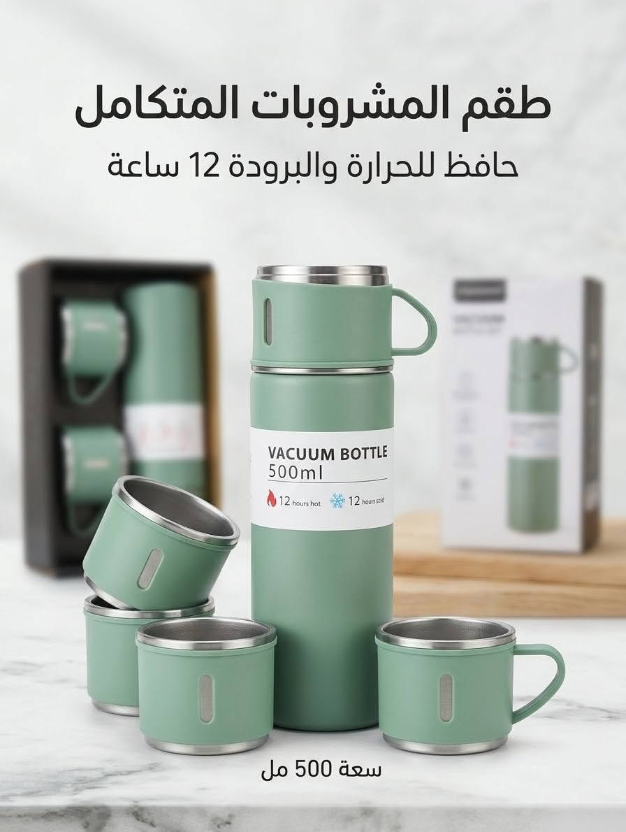 يتوفر لدى 
🔴 مكتب الامير 
⚪ ترمز مع 2 كلاص
حفاظ على الحرارة والبرودة 12 ساعة 
  ( بأنسب الاسعار 🔥🔥) 
- بيع الهواتف 📞📞والاجهزة الالكترونية 
- اكسسوارات
- قرطاسية واستنساخ
- بغداد/الكاظمية/شارع الهبنة
- يوجد توصيل كاظمية 
- اوقات العمل من 🕖 9:00 صباحا الى 🕖 11:00 مساء
- للتواصل واتساب الرقم : ***********

نص مكتوب في الصور:
- أناقة الأداء، برودة ودفء يدوم طويلاً طقم ترمس فاخر مع 3 أكواب - 500 مل يحفظ الحرارة والبرودة لمدة 12 ساعة بارد (12 ساعة) حار (12 ساعة) تصميم أنيق ومريح ستانلس ستيل عالي الجودة مثالي للسفر والعمل
- طقم المشروبات المتكامل
- حافظ للحرارة والبرودة 12 ساعة
- سعة 500 مل