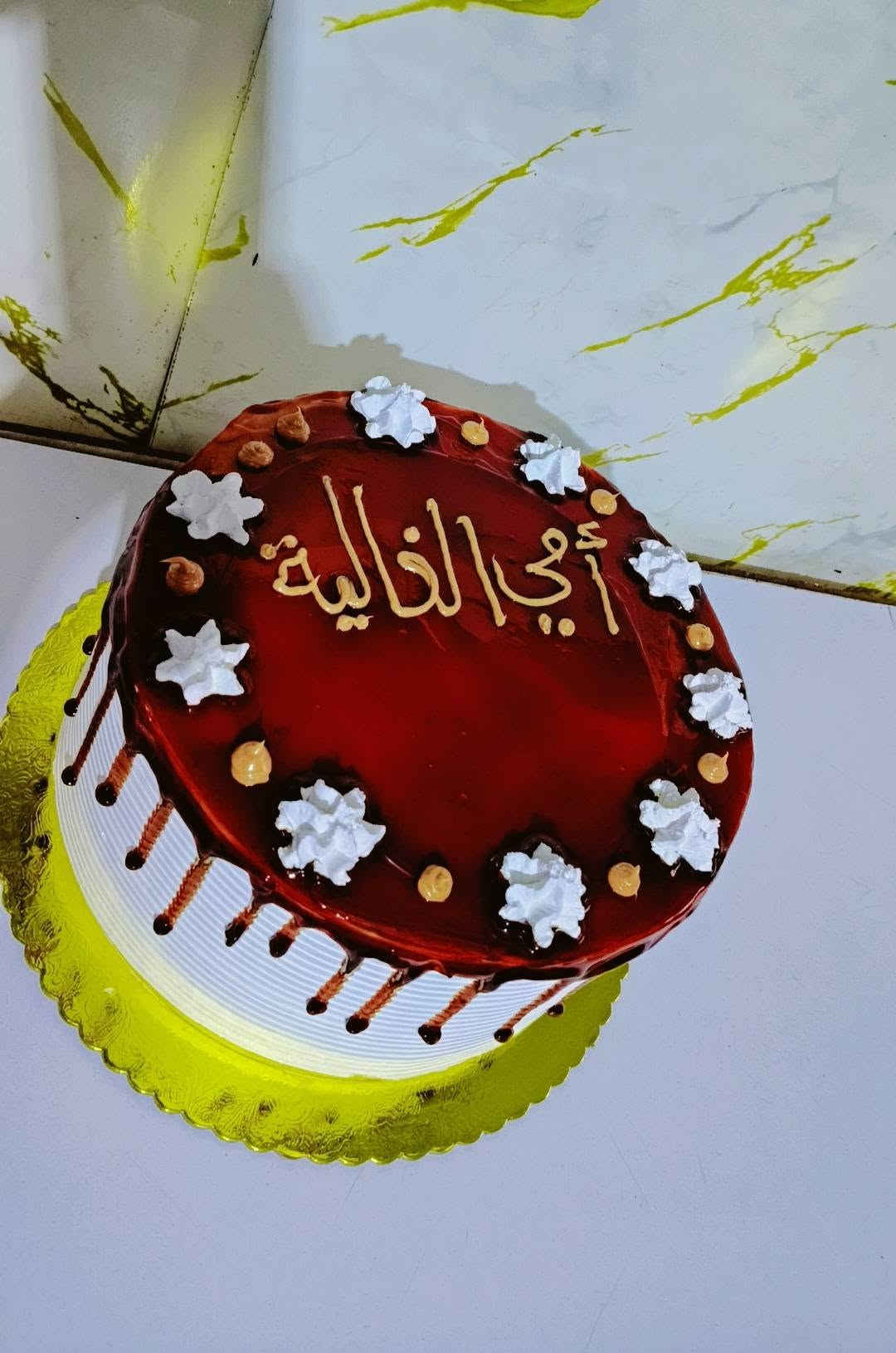 تجهيزات اعياد ميلاد • كيكة • شغل البارحة