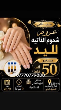 شحوم اليد • ٢٦/٩ • مستشفى المؤيد الأهلي