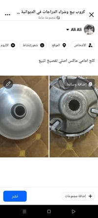 الديوانية • دراجات • كلج امامي