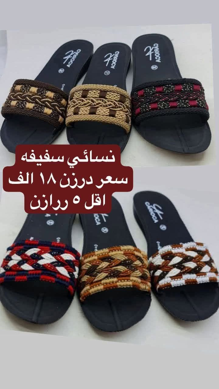 نسائي سفيفة • تركي • جملة