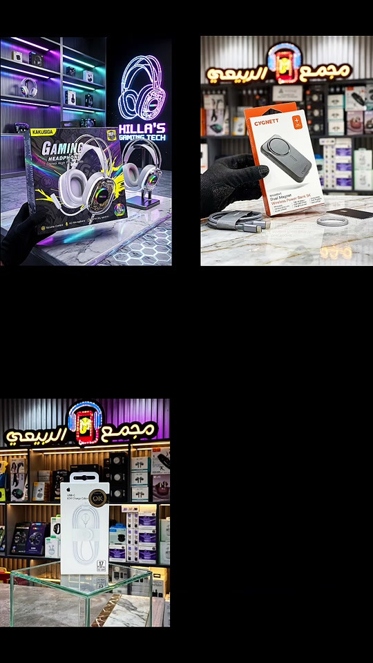 بابل • الكترونيات • اكسسوارات