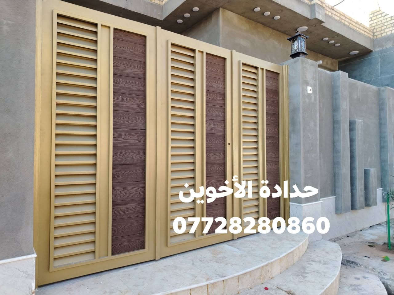 معمل حدادة الأخوين في ميسان العمارة
تم إكمال 
بيت الأخ مالك في منطقة الصحفيين
للاستفسار الاتصال ***********
الاخوين خيارك الأول في عالم الحدادة

نص مكتوب في الصور:
- حدادة الأخوين ***********
- حدادة الأخوين
- ***********