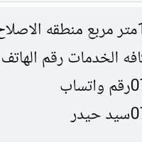 منطقه الاصلاح • ١٥٠م • مدرسة عشتار