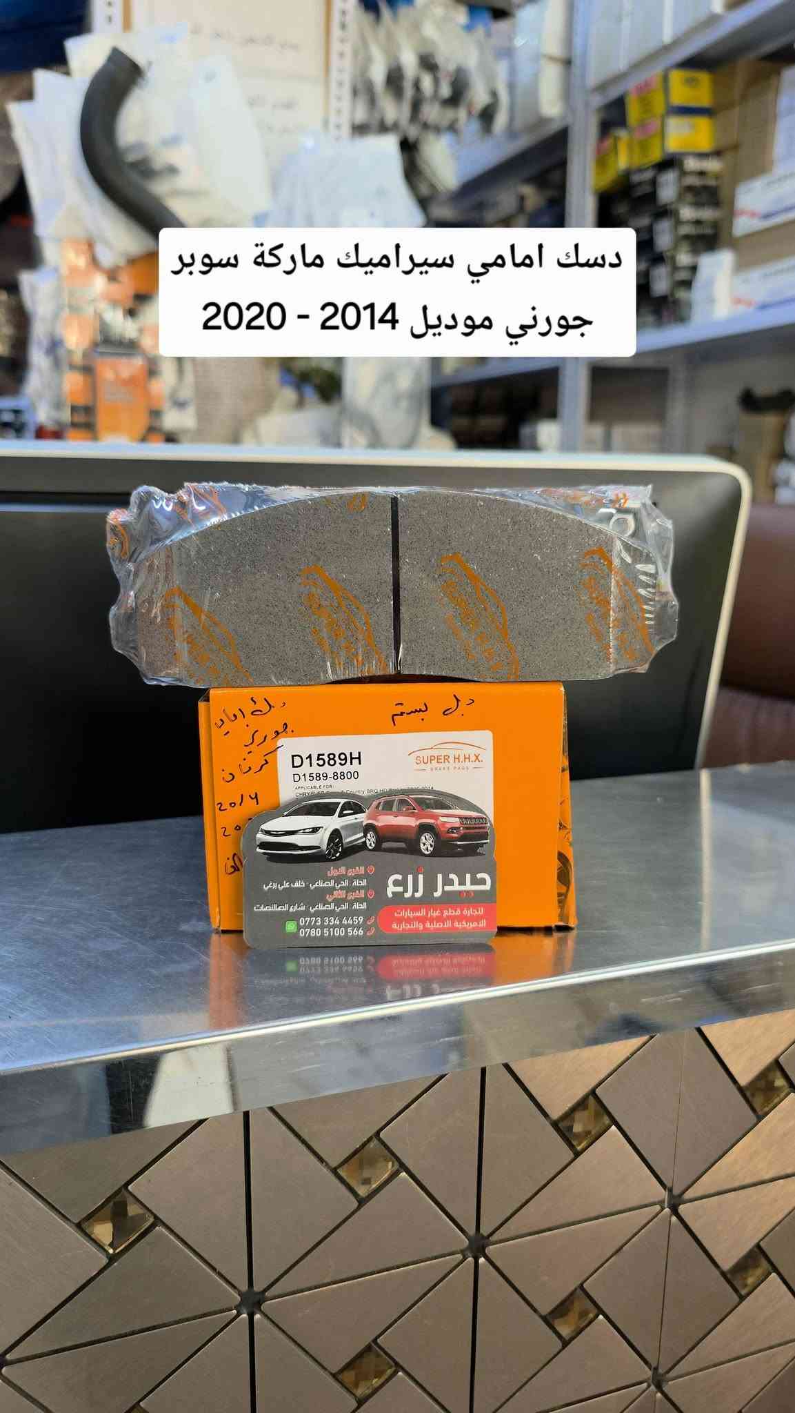 كبسولة ايرباك • قطع غيار أصلية • الحلة الحي الصناعي