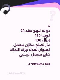 ٥ دوانم • عقد ٢٤ مجدد • جرف النداف