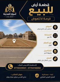 أرض • ٧٥م • شارع القدس