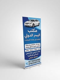 بسماية • تعليم قيادة • كباتن سياقة