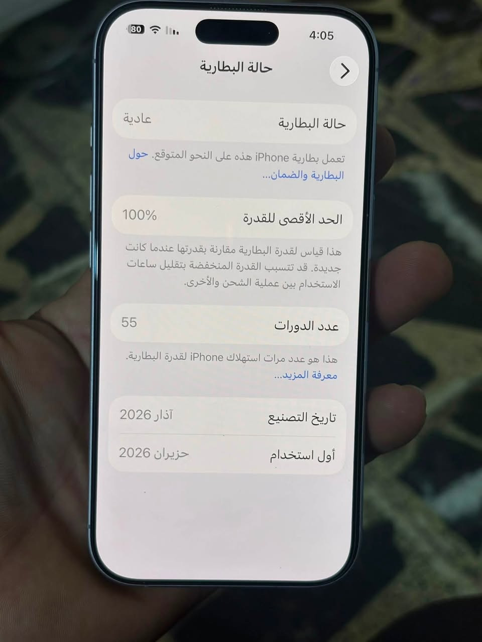 السلام عليكم ايفون 17العادي  لون مميز 🩵 جهاز جديد جديد سعره 1250قفل ممتواجد ع فيس ‭***********‬
