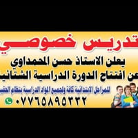 العنوان حي الجهاد مقابيل مكوى الاستاذة للاستفسار اكثر اتصل على الرقم ا...