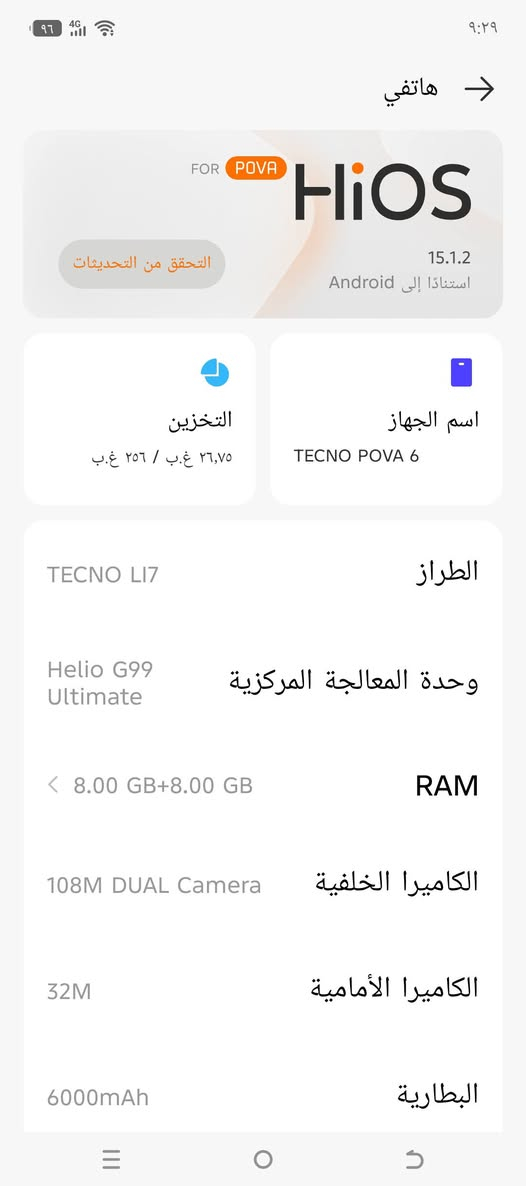 تكنو بوفا 6 • ٢٥٦ • سماعة داخلية