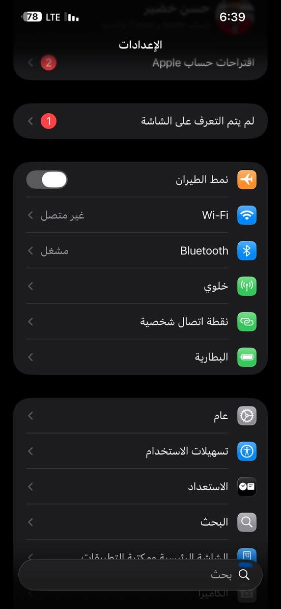ايفون 13برو ماكس 
مبدل شاشة  الذاكرة 256 فيس ايدي شغال 
نظافته 90البطارية ابدله اصليه بلادية السعر 450الف بي مجال بسيط رقمي***********بي واتساب مكاني حي الاعلام قرب تقاطع درويش

نص مكتوب في الصور:
- حول الاسم iPhone إصدار iOS 26.6.2 اسم الطراز iPhone 13 Pro Max رقم الطراز MLEP3LL/A الرقم التسلسلي XJ603XPVX1 انتهت صلاحية التغطية سجل تاريخ القطع والخدمة الأغاني 0 الفيديوهات 389 الصور 2,444 التطبيقات 55 السعة 256 غ.ب. متوفرة 120.71 غ.ب.
- 78 LTE 6:39 الإعدادات اقتراحات حساب Apple 2 لم يتم التعرف على الشاشة 1 نمط الطيران Wi-Fi غير متصل Bluetooth مشغل خلوي نقطة اتصال شخصية البطارية عام تسهيلات الاستخدام الاستعداد البحث الشاشة الرئيسية مكتبة التطبيقات بحث الكاميرا