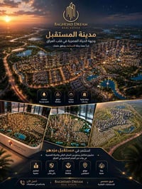 مدينة المستقبل • ٢٢٠م • ٣ غرف