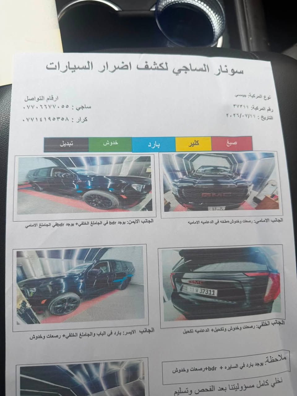 سلام عليكم
جمسي  بجم دينالي خليجي مكفول موديل 2023 محرم 5:300 8V 
ماشية 119 كيلو سيارة فول وكالة المنصور بيها بارد بل مكانات المحددة سونار بل صور 
415  سعرها 
***********
