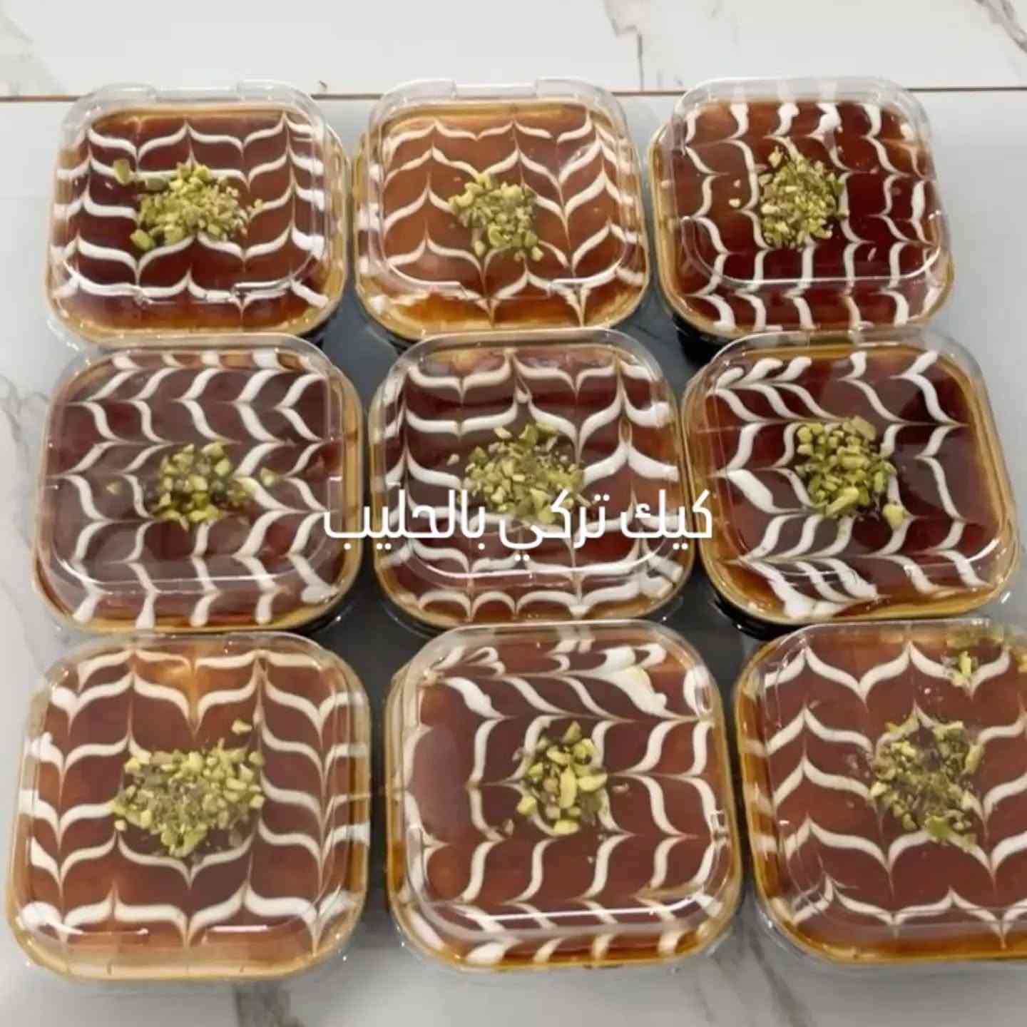 كيك تركي • بالحليب • حلويات
