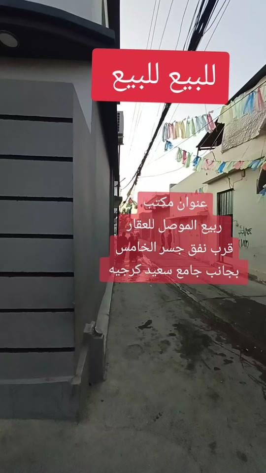 الموصل الايمن • ٨٤م • واجهة ٨م