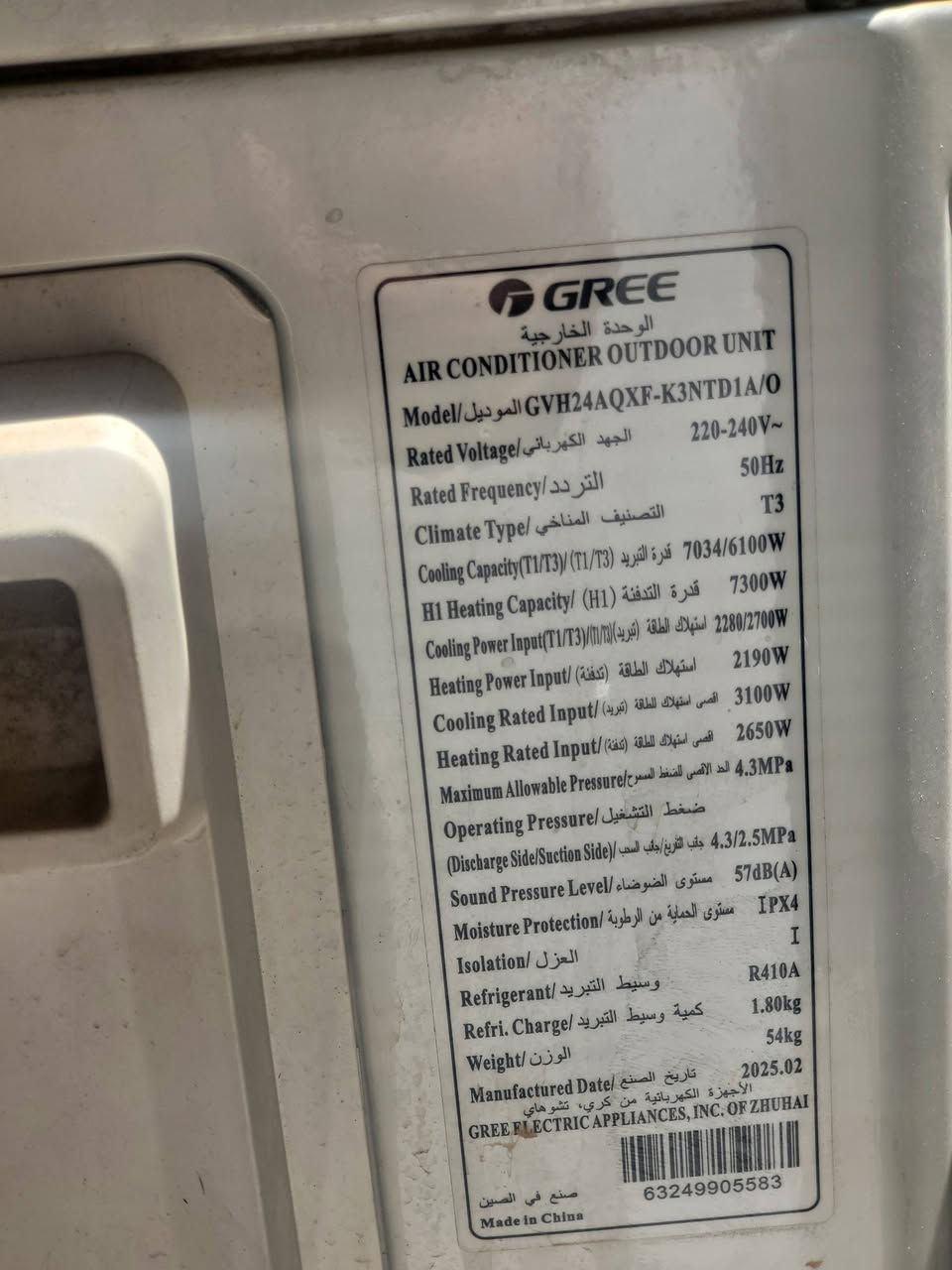 سبلت كري ٢ طن كنتوري إنتاج ٢٥ مشتغل شهرين جهاز جديد ***********
مكاني سيديه
