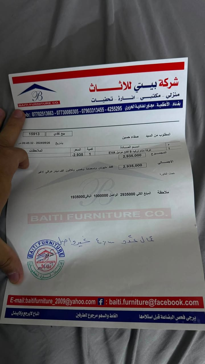 السلام عليكم 
غرفه ٩ قطع شخط واحد ما بيها كلشي شغال حتى الإنارة مالتها  شغاله 
سعر مليونين وربع قفل 
اني مشتريها ٣ ملاين 
*********** واتساب فقط
