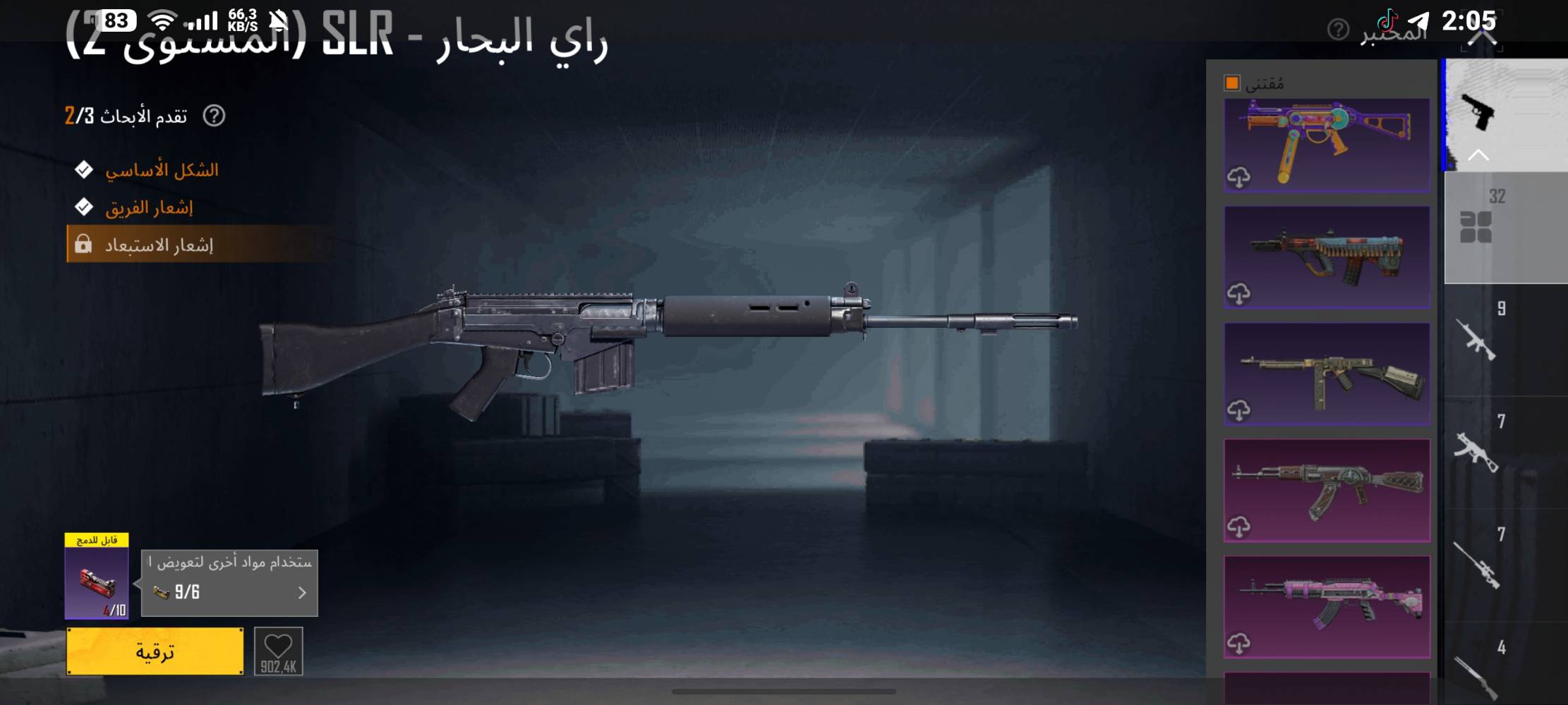 حساب ببجي • لفل ٧٧ • كونكر ٥