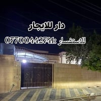 شارع البلاج • ٣ غرف • حديقة واسعة