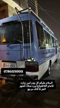 زيارة الإمام الكاظم • كل اثنين • بعد صلاة الظهر
