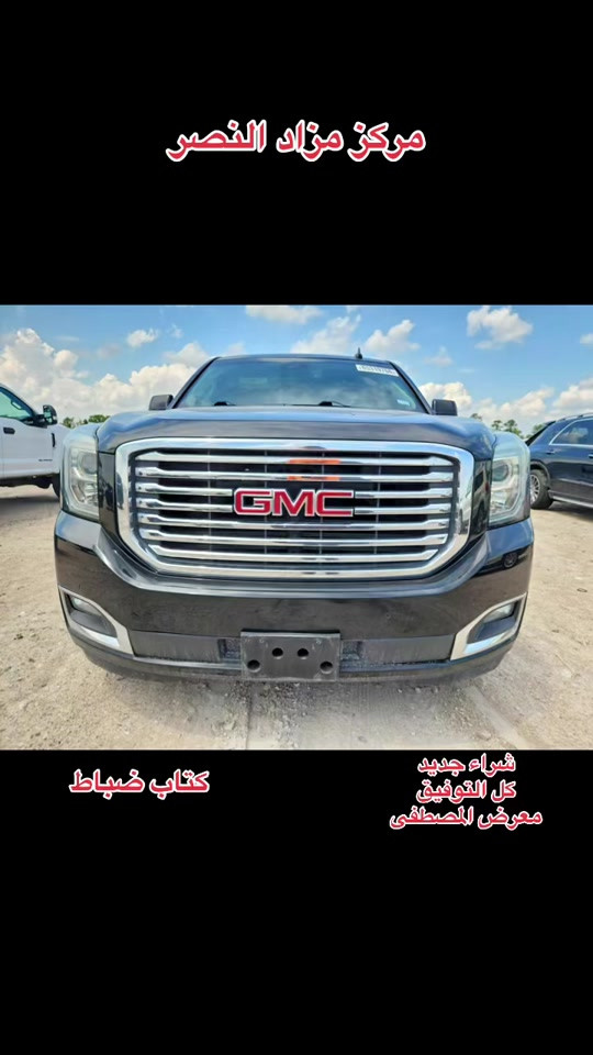 #مركز_مزاد_النصر #يوكن #ناصريه_كوت_حله_سماوه_اربيل_دهوك_احبكم_ #يوكنات_العراق_الفخامه_الامريكي🖤 #جمسي 

نص مكتوب في الصور:
- مركز مزاد النصر
- كتاب ضباط
- شراء جديد
- كل التوفيق
- معرض المصطفى