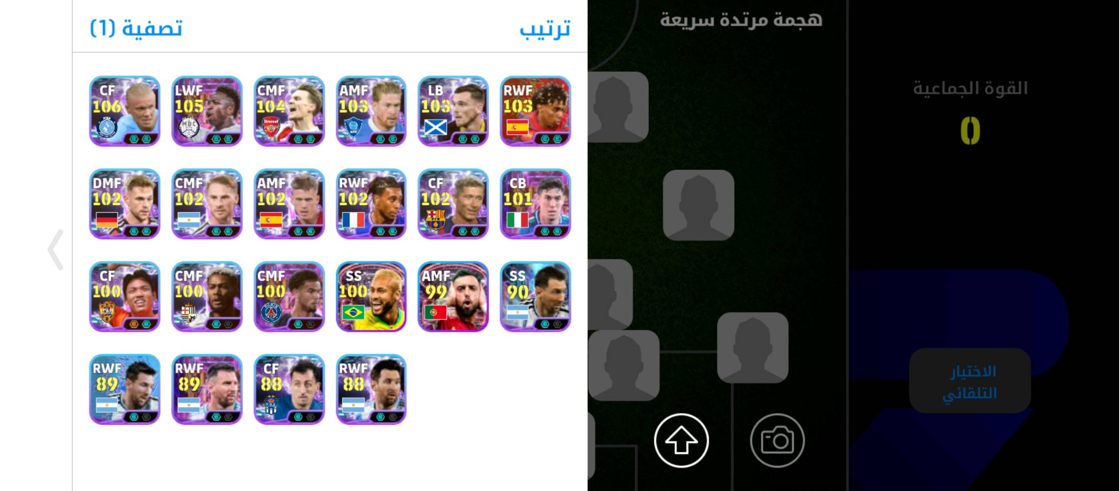 حساب بيس للبيع كامل مكمل ريت يوصل 3245 نجوم اسبوع دوري ابطال ابكات شوتايم نوادر كما ظاهر بالصور نسخ لواعيب كريستيانو 4 نسخ هالاند 4 نسخ فالفيردي 5 نسخ هاري كين 4 نسخ ودي بروين 6 نسخ وايضا امبابي 6 نسخ وله نسخه نادره في باريس توصل 102 مركزها صانع العاب ليفاندوسكي 5 نسخ نيمار 6 نسخ رافينيا 4 نسخ وميسي 11 نسخه اقواهن ال108 البلتز ونوادر مثل راموس بنزيما ناتشو بيبي وهواي نوادر سعر85 الف وبي مجال للشراي عنوان بصره ابو الخصيب حي العسكري كبال المحكمه