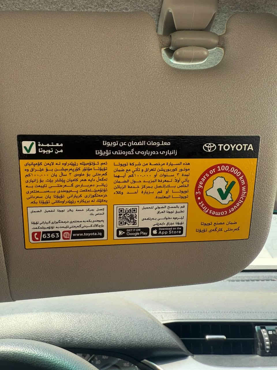 السلام عليكم
تي آر دي أربيل زيرو ماشيه 350 كيلو ساز 
العنوان بغداد المشتل السعر 405$ 
***********
