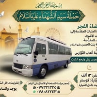 كوستر • انترنيت داخل السيارة