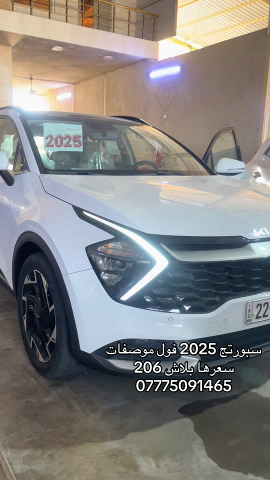 

نص مكتوب في الصور:
- سبورتج 2025 فول موصفات سعرها ببلاش 206 ***********