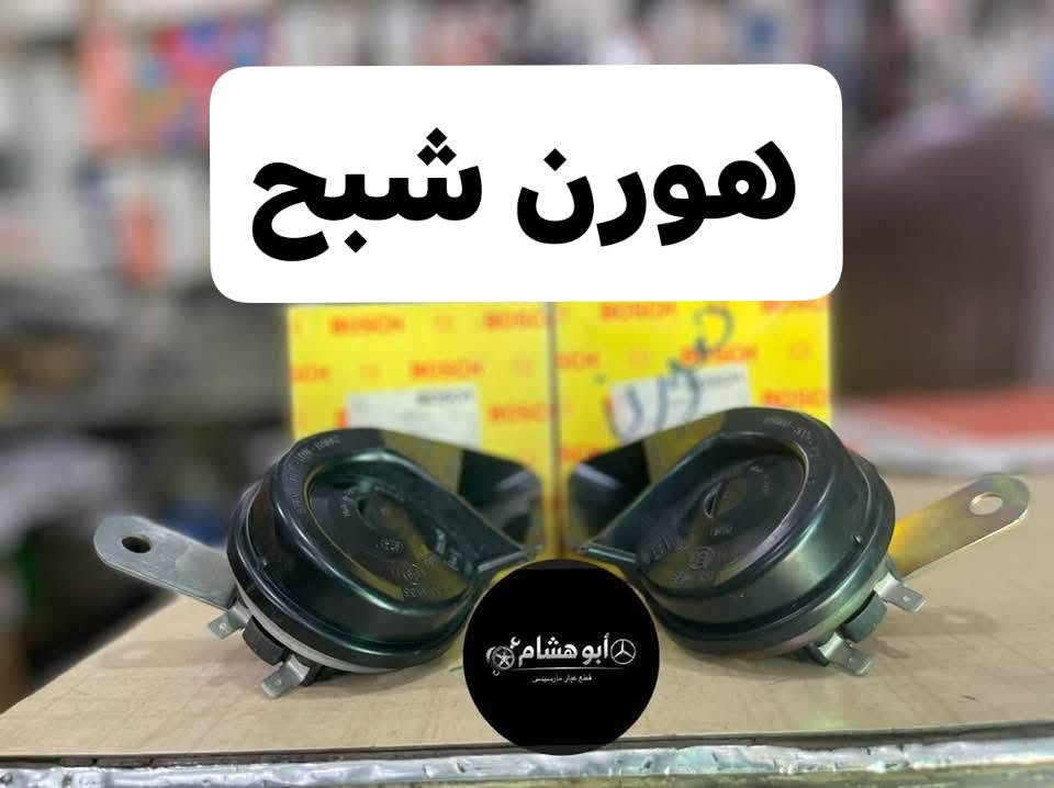 العنوان / محل ابو هشام
شيخ عمر الشارع الثالث
***********
للاستفسار راسل الصفحة
يوجد توصيل لجميع المحافظات
