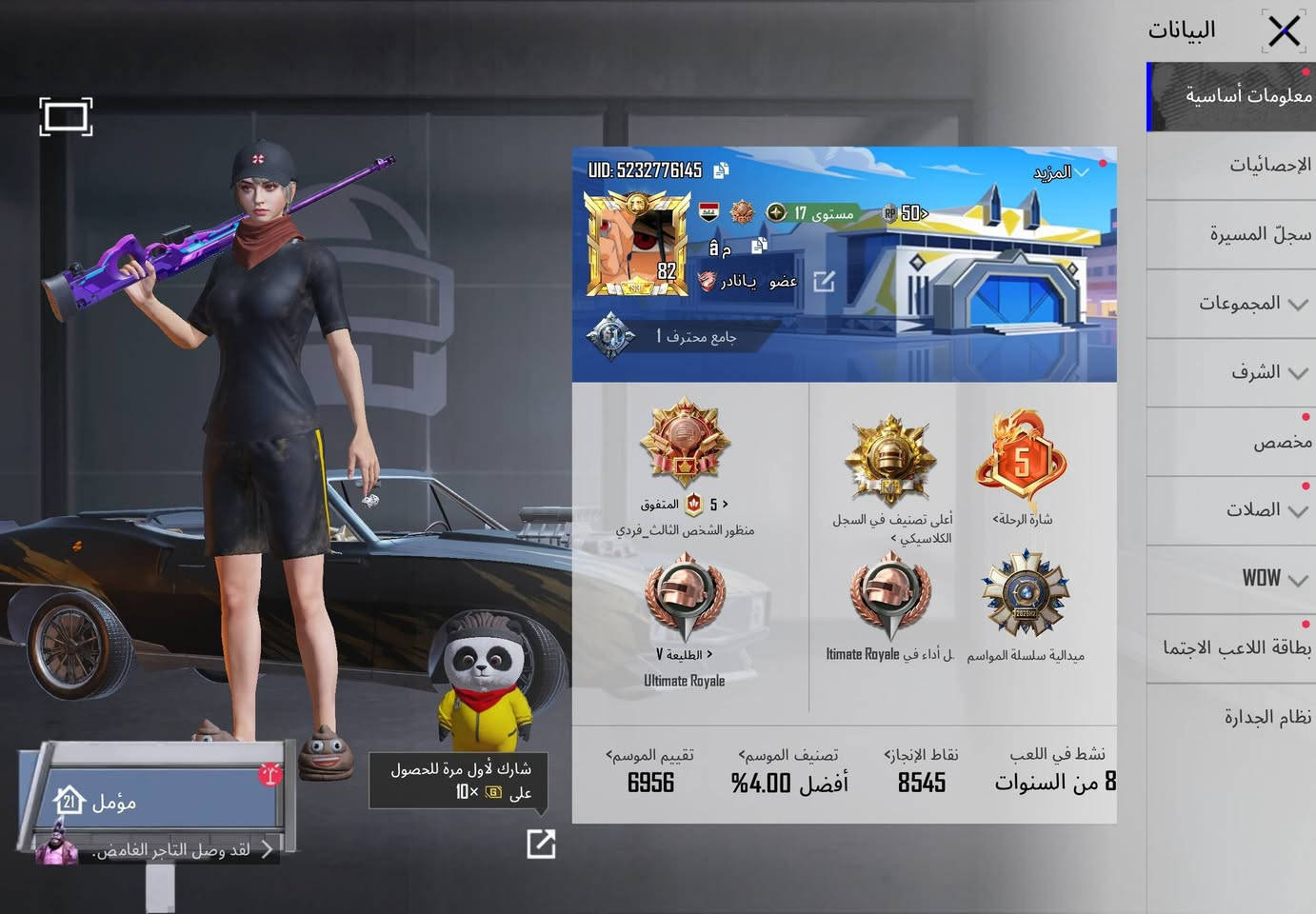🔥 للبيع حساب PUBG MOBILE نادر ومميز 🔥 📍 الموقع: بغداد – مدينة الصدر 🎮 مواصفات الحساب: 🔥 98 ميثك 👕 بدلة X واحدة 📦 مستوى المجموعات 61 💰 مشحون 24 سيزن 🏆 مشحون بسيزن 5 وسيزن 6 👑 5 مرات كونكر، منها 3 مواسم متتالية 🎖️ 43 لقب ⚓ لقب سيد البحار 🃏 لقب حارس الورقة المخفية 🔫 28 سلاح 💥 M416 تطوير لفل 6 (تكدر توصله ماكس) 🔥 بي أسلحة مطورة ✨ بي نوادر 🔒 ربط الحساب داخلي 💵 السعر: 250وبي مجال. 📩 للتواصل: ***********
