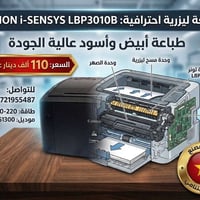 طابعة كانون • ليزرية • نظيفة ٨٠٪