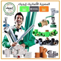 💧 أنابيب 💦       💧 مياه 💦             💧  الشرب  💦                     ...