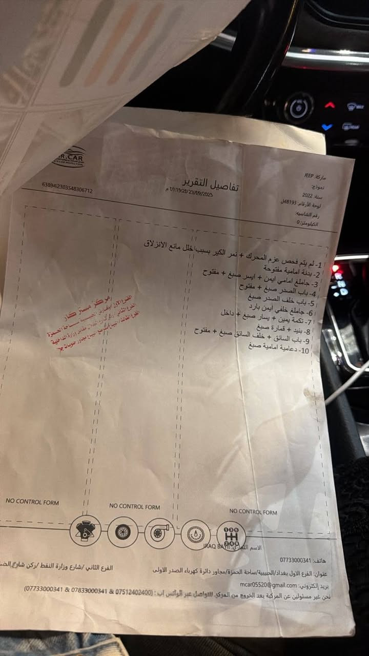 جيب كماس مديل 23 كير محراك تيربو تبريد صدر امامي خلفي كله خير من الله سياراه بسمنه تحويل ثاني يوم مابيه كل نقص  مكاني بغداد لاحد يسلني شبيه سونراها مرفوق اوصور الحاذث موجوده قيم بل يرضه بي الله ***********

