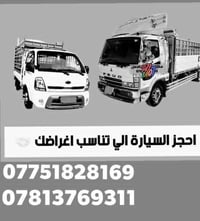 حجز سيارة • تناسب اغراضك