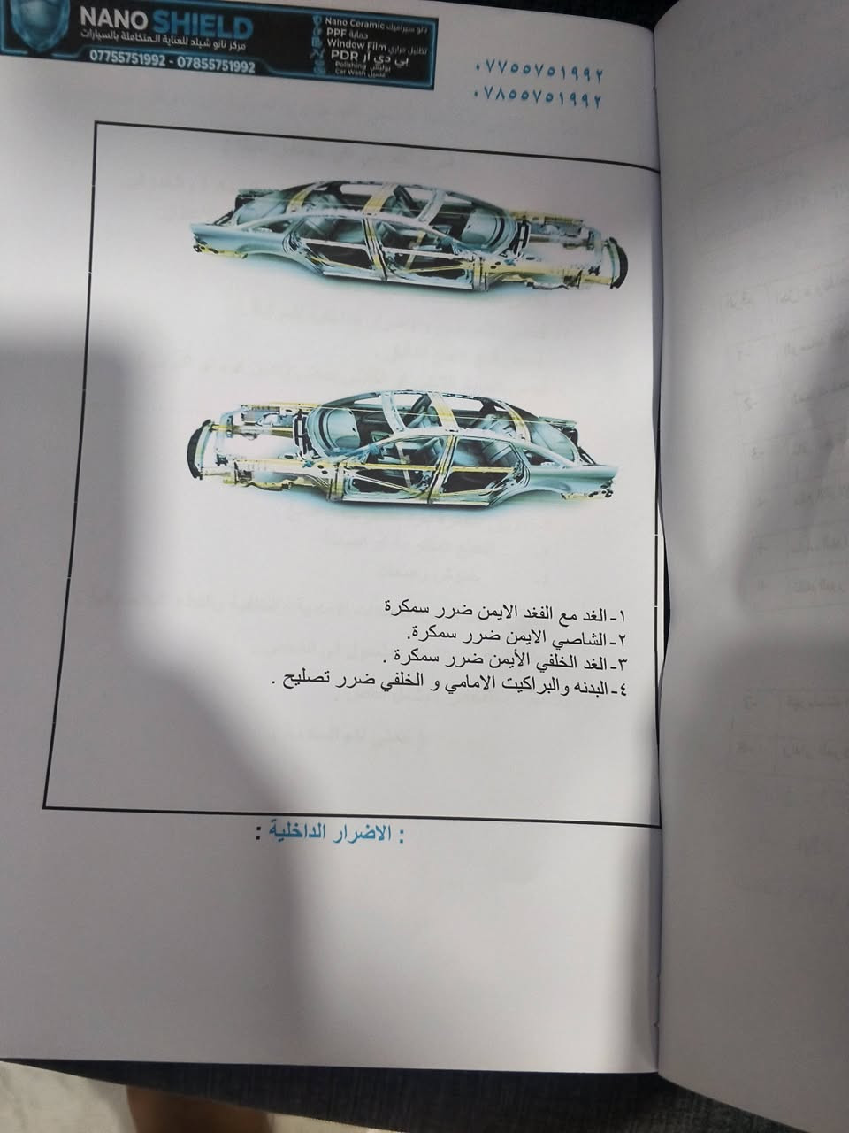 السلام عليكم للبيع سوناتا  موديل2020 فول ماعدا الفتحه سيارة جديده مال جناي ماناقصها اي شي محرك 2500 تنفس طبيعي رقم بغداد الجديد الحادث والسونار مرفوقات ويه الصور ماشيه 97 رقم الهاتف *********** ..*********** بي واتساب بيع سريع السعر 125
