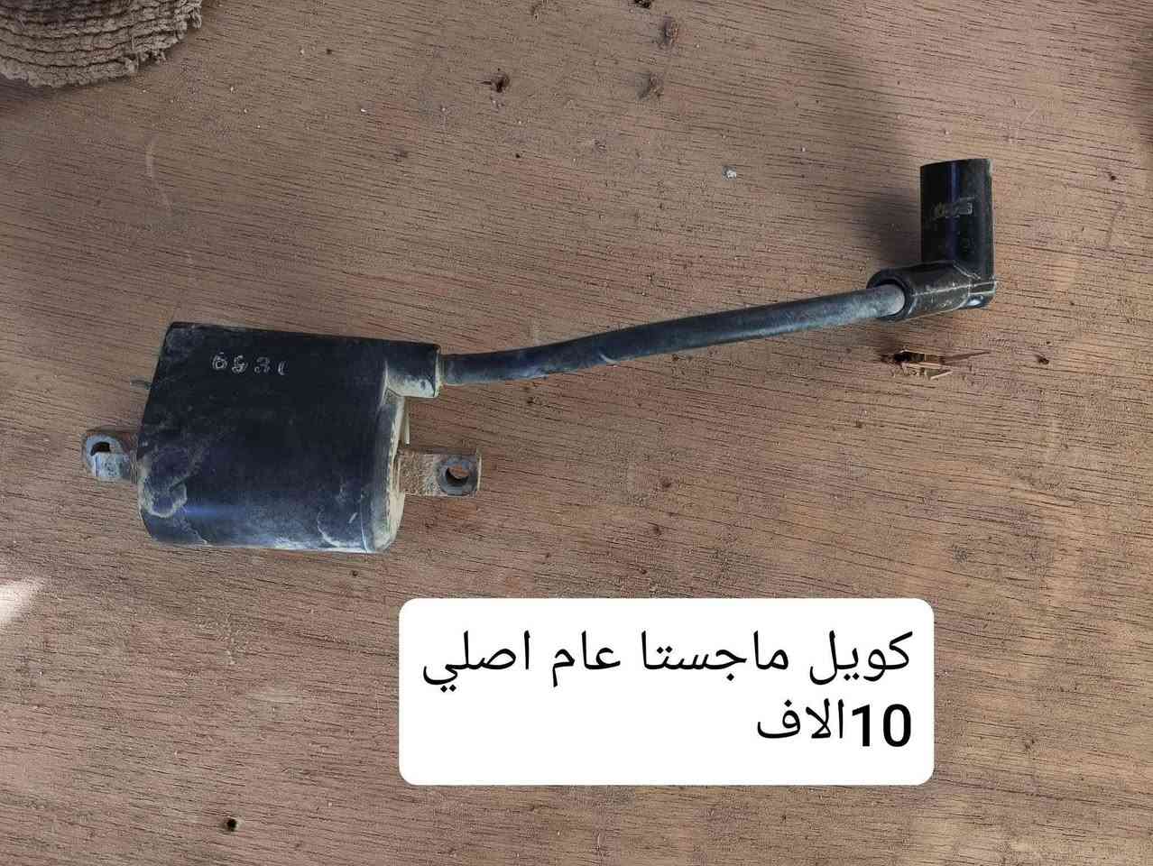 السلام عليكم
يتوفر ادوات ماجستة
دبل رون تك رون قديم موجود تفصيخ وجديد

بأسعار مناسبة 
الاسعار داخل الصور
مكاني ناصرية مركز
يتوفر توصيل جميع المحافظات 5الاف
***********
