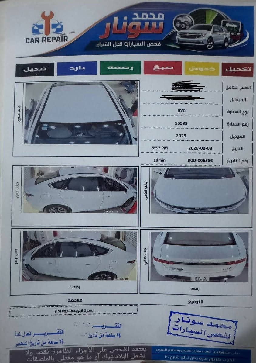 السلام عليكم للبيع بي واي دي 2025 كفاله عامه ماشيه 22الف دستروير
السعر 19200 مكانه بغداد  مجمع بسمايه بأسمي تحويل مباشر كفاله من كلشي 
***********
***********
